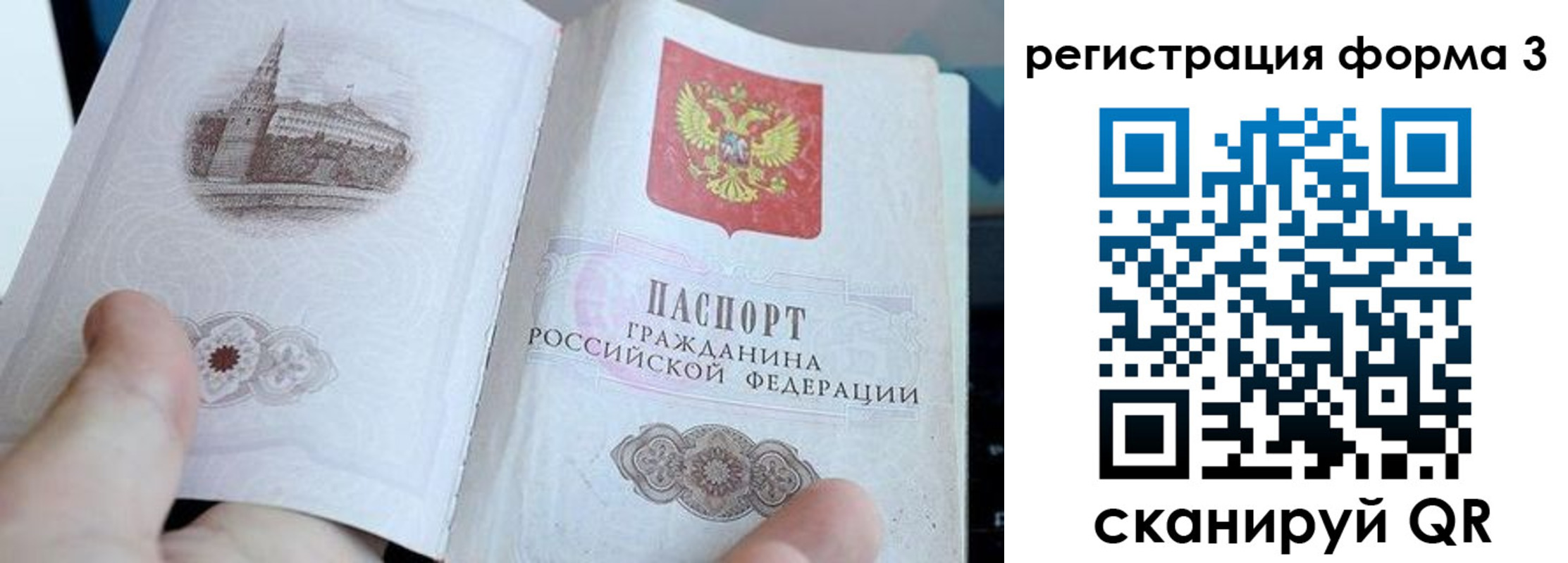 временная регистрация поиск в Мурино