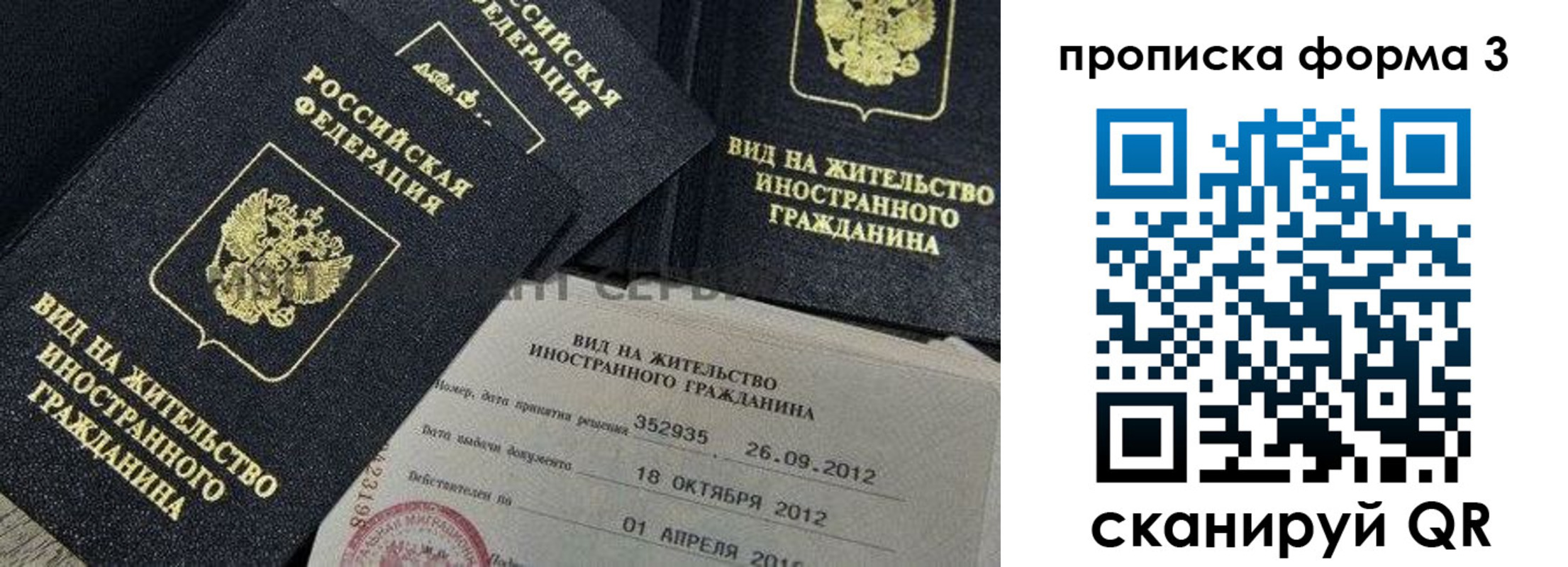 прописка для военкомата в Мурино