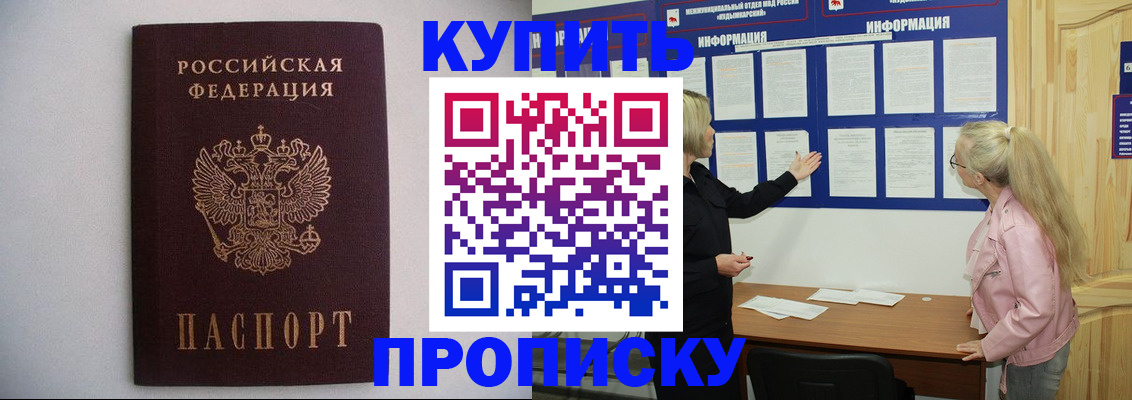 прописка гарантия в Мурино