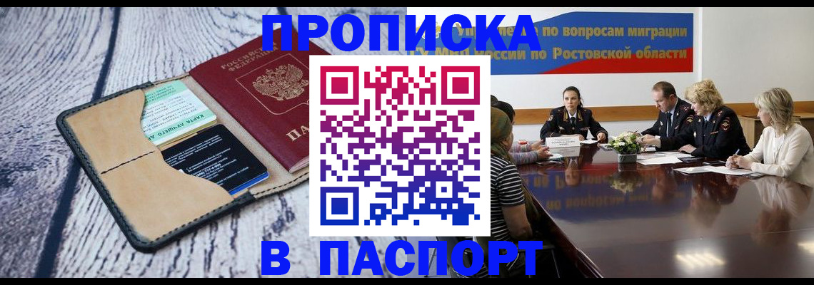 временная регистрация в Мурино